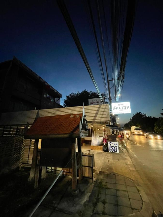 Baan Keang Chon Ayutthaya บ้านเคียงชล อยุธยา Dış mekan fotoğraf